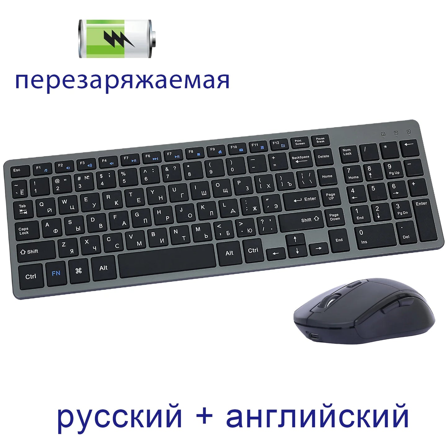 Rechargeable Wireless Keyboard and Mouse